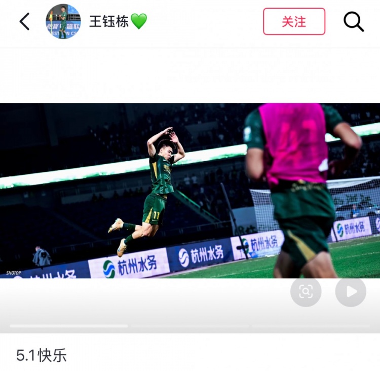 7场球荒终结！王钰栋世界波助浙江2-1逆转深圳