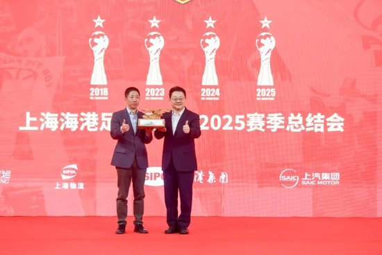 数据解码海港三连冠：20胜6平4负66分 颜骏凌500场徐根宝亲临授勋