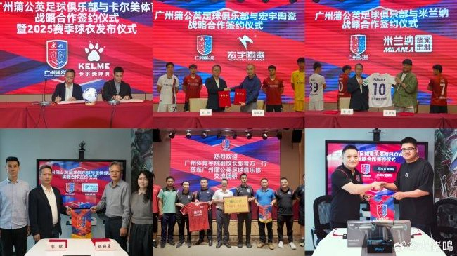 广州蒲公英赛季运营：广告全满贯、三将入选国青，拒绝德不配位