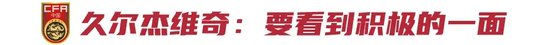 东亚杯两战丢5球，国足0-2日本唯一亮点在防守阵型