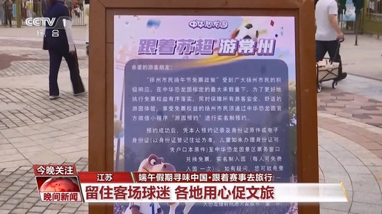 苏超第四轮延期后多队更换主场 常州南通南京苏州全部升级大容量球场 苏超第四轮延期后多队更换主场 常州南通南京苏州全部升级大容量球场