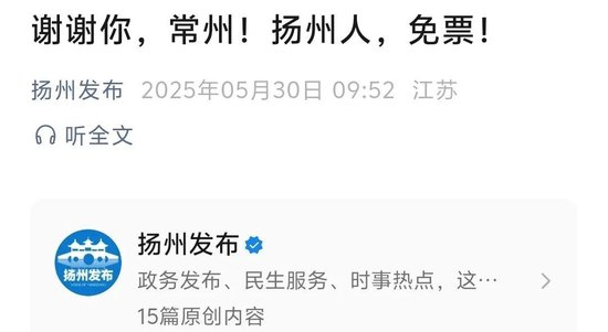 苏超第四轮延期后多队更换主场 常州南通南京苏州全部升级大容量球场 苏超第四轮延期后多队更换主场 常州南通南京苏州全部升级大容量球场