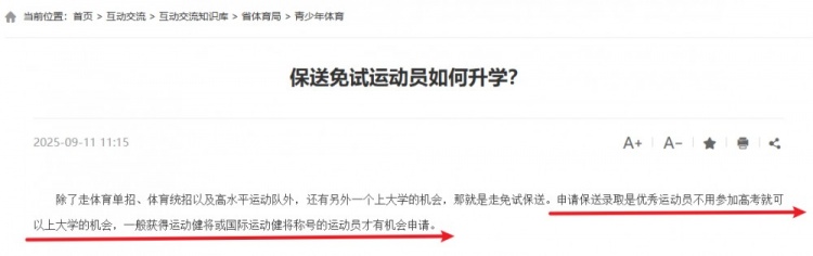 U17国少战卡塔尔：进八强至少5人获运动健将，出场时间须达40%