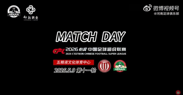 费利佩传射罗慕洛世界波，蓉城主场3-0击溃河南