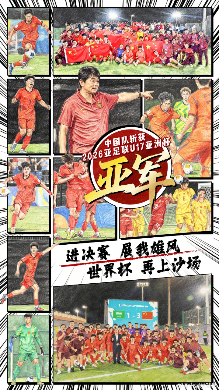 U17国足2-3日本,黄健翔:现在还没到击败日本的时候 U17国足2-3日本,黄健翔:现在还没到击败日本的时候