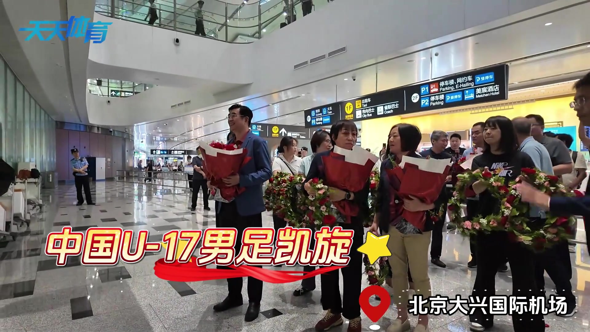 宋凯机场迎U17国少:感谢浮嶋敏带队创造历史,22年后再获世少赛门票 宋凯机场迎U17国少:感谢浮嶋敏带队创造历史,22年后再获世少赛门票