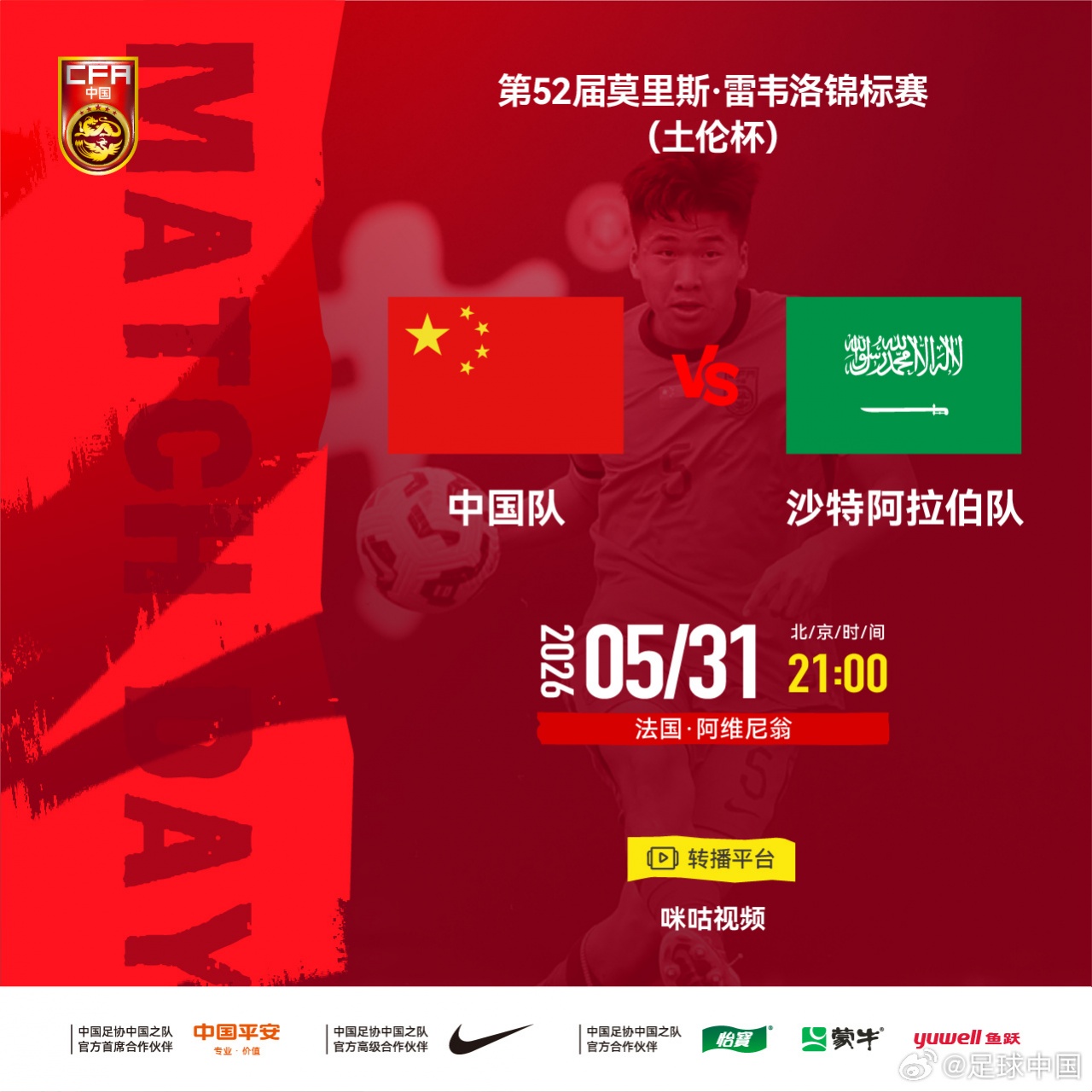 土伦杯首战以小打大,U19国足对阵沙特U21首发出炉 土伦杯首战以小打大,U19国足对阵沙特U21首发出炉