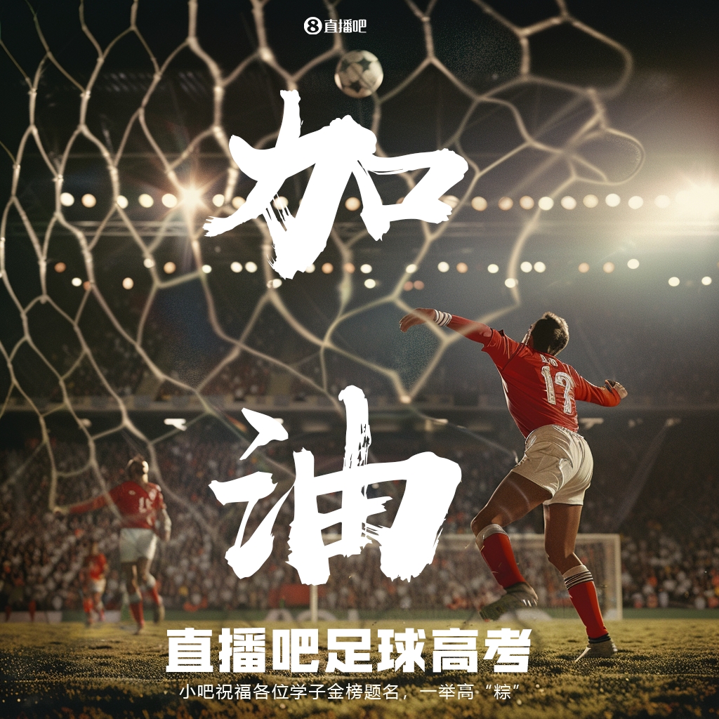 足球高考题答案揭晓:本菲卡23胜 门票最优定价125元 足球高考题答案揭晓:本菲卡23胜 门票最优定价125元