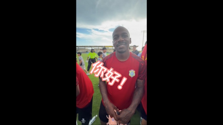 民主刚果赛前中文问候,卡库塔秀“谢谢” 民主刚果赛前中文问候,卡库塔秀“谢谢”