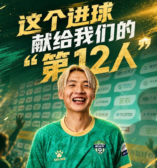 闽超第7轮南平2-0三明 吴鸿晨破荒:进球献给第12人 闽超第7轮南平2-0三明 吴鸿晨破荒:进球献给第12人